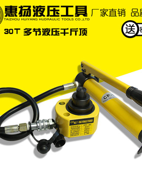惠扬液压千斤顶30t吨多节分离式手动超薄桥车立式小型DFPY-30油缸