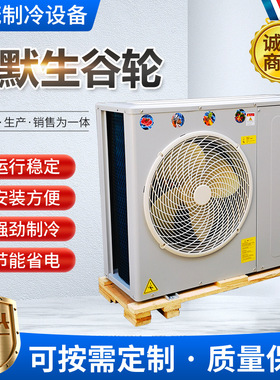 美国 谷轮超低温 ZF11KQE-TFD-550冷冻冷藏冷库侧出风一体机