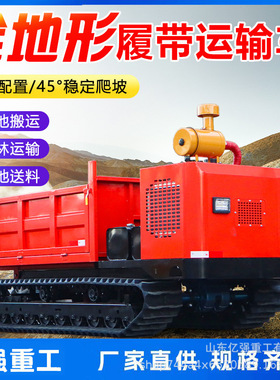 3.5吨山地爬坡履带式运输平板车工程履带车全地形农用爬山虎
