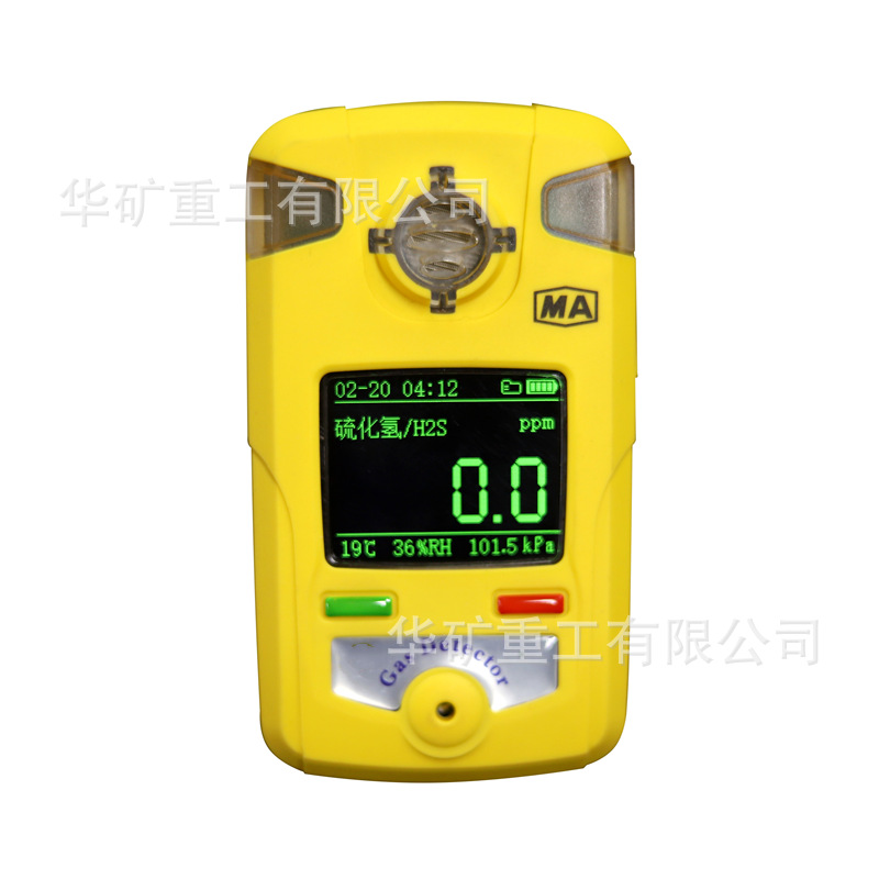 携带方便 矿用硫化氢检测报警仪 高清显示 矿用硫化氢检测报警仪