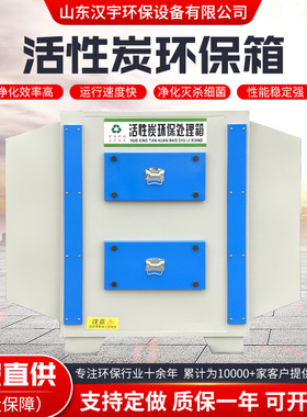 废气处理PP干式漆雾过滤环保箱二级活性炭吸附装置 活性炭吸附箱