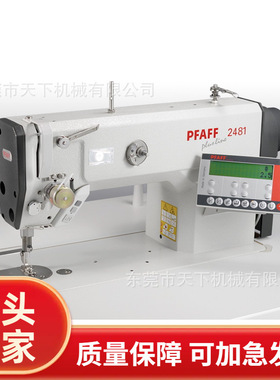 百福高速缝纫机｜PFAFF 2481-906 / 11 PLUSLINE