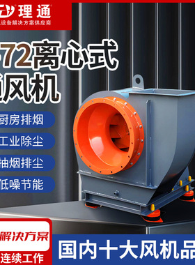 4-72离心风机工业环保除尘引风机喷漆蜗牛通风机鼓风机380v抽风机
