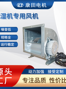 空调离心风机SYZ7-7商用厨房抽烟机中央空调风机送风机除湿机风机