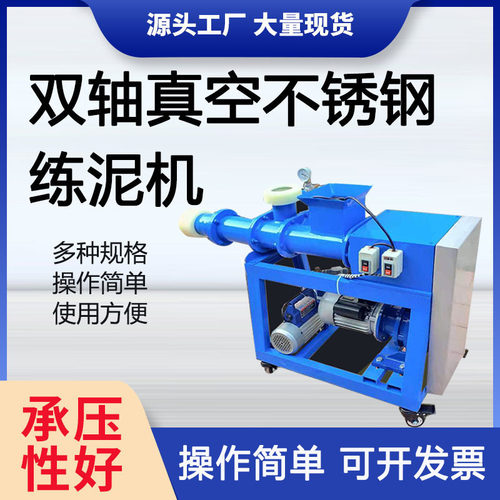 鑫煜供应双轴真空不锈钢练泥机 不锈钢真空陶艺搅泥机小型练泥机
