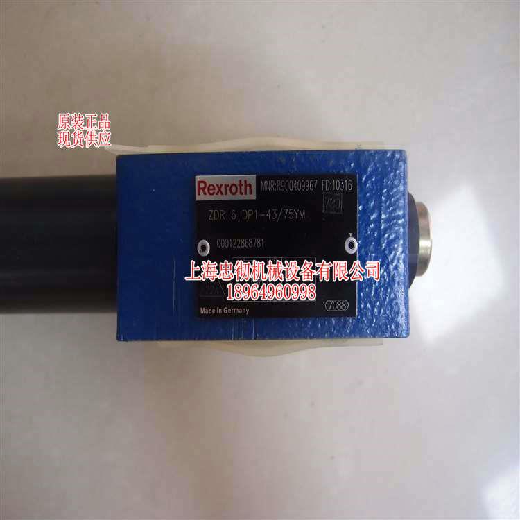 比例减压阀报价ZDR6DP1-4X/75YM上海忠彻现货供应