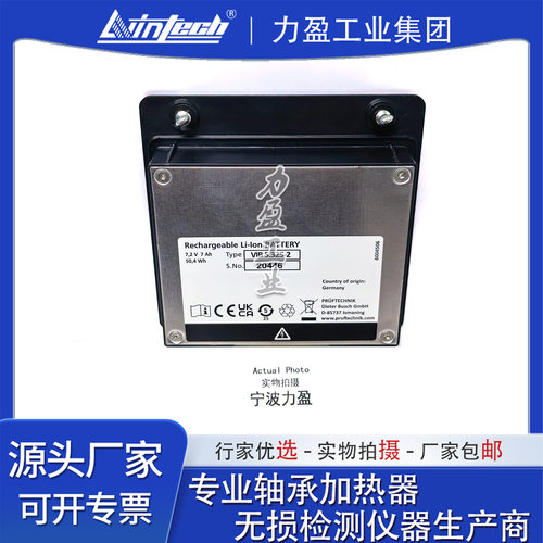 德国原装普卢福VIBXPERT II现场动平衡仪VIB 5.325-2仪器锂电池