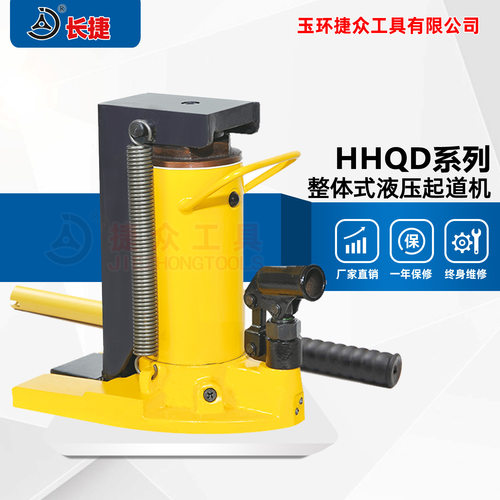 长捷 液压起道机HHQD-5/10/20/30T 手摇鸭嘴型 重型爪式千斤顶
