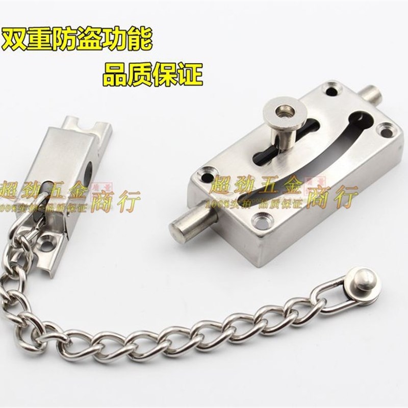 加厚不锈钢防盗链锁门栓锁门内插销锁防盗链锁门扣防盗扣安全链