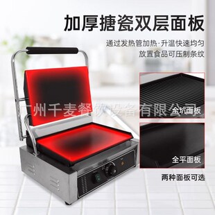 千麦帕尼尼商用压板扒炉单头全坑鸭肠煎牛扒压牛排设备