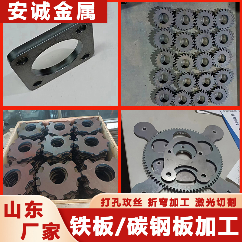 Q钢板5#2CrmoCr激光切割件加工铁板割方圆打孔5Mn耐磨板