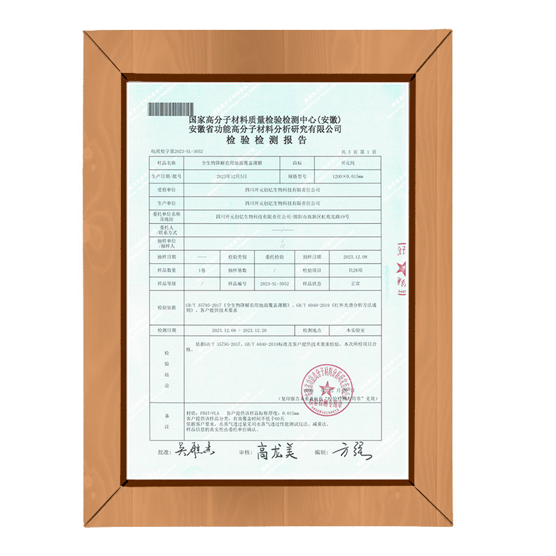 全生物降解薄膜农用育苗白膜黑膜防寒保温地膜加厚降解农膜,农机/农具/农膜,农用薄膜,淘宝优惠券,粉丝福利购,淘宝优惠卷