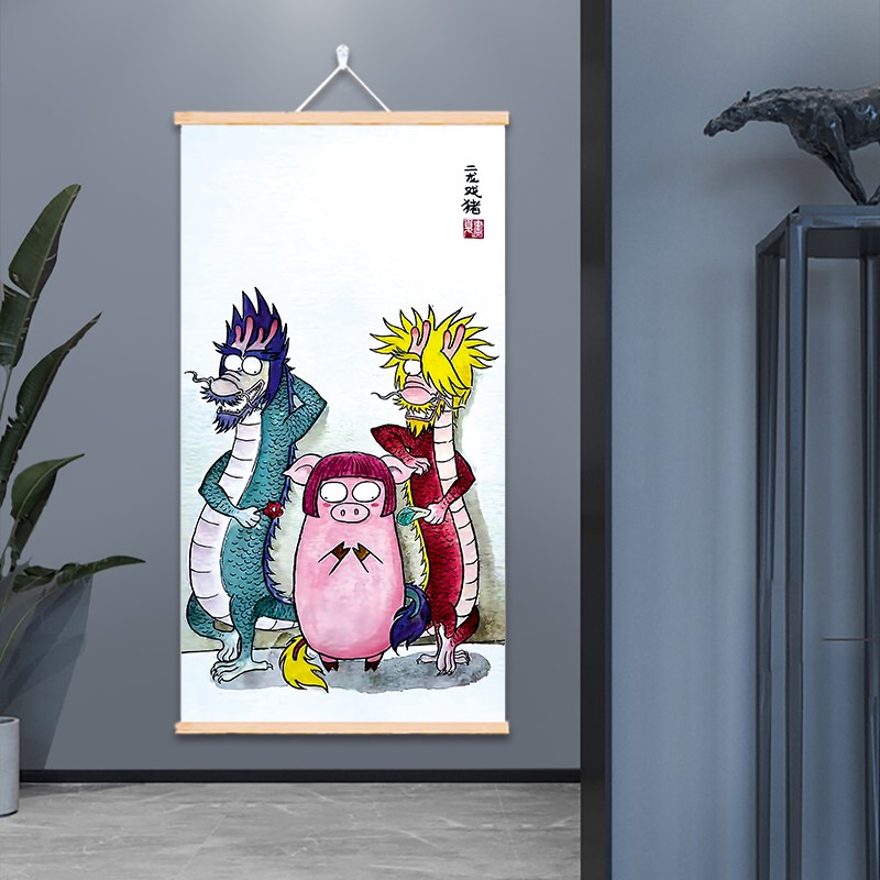 二龙戏珠图精选搞笑挂轴画一条好龙挂画高清打印复古画环保实木画