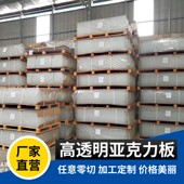 厚板 玻璃板加工定制彩色塑料板