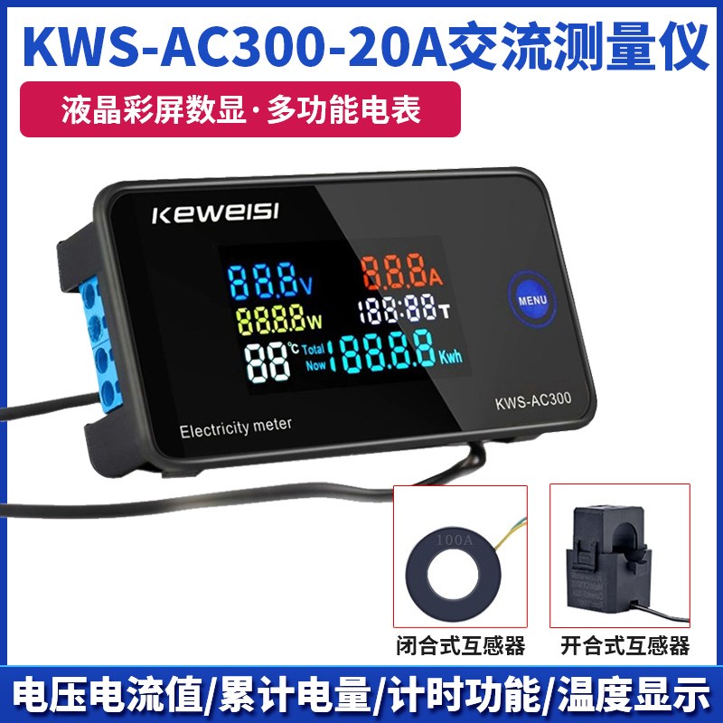 交流电压电流功率表频率计电量检测仪高精度电力数显表头220V100A