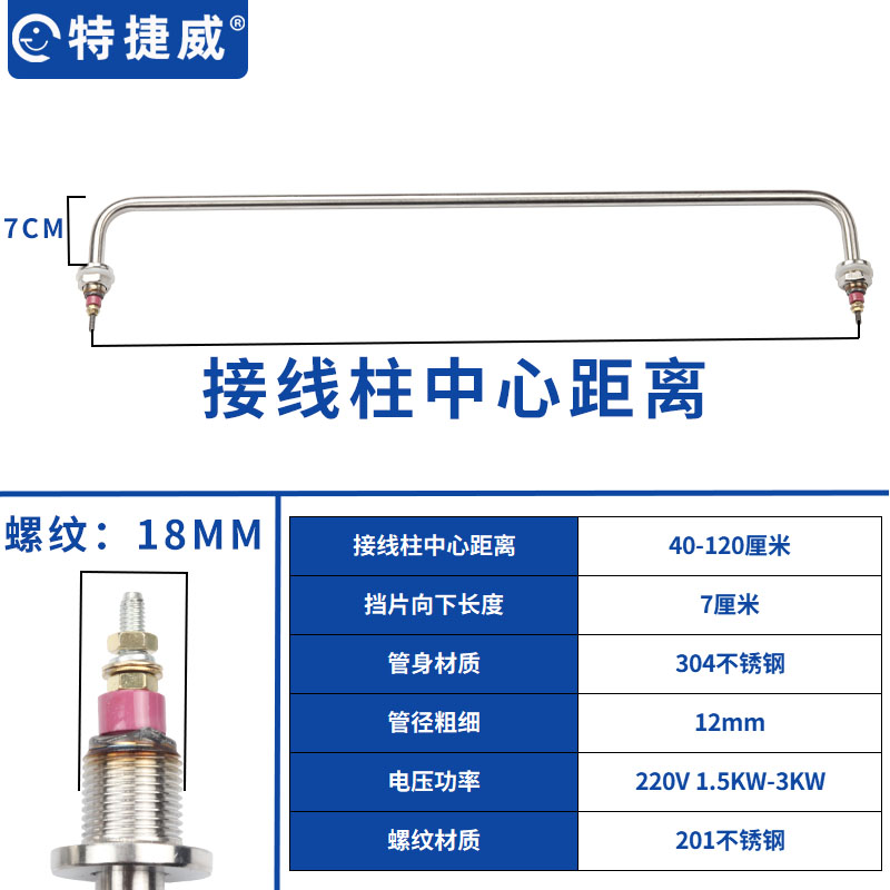 快餐车加热管 售饭台电热管 不锈钢菜汤保温台暖汤炉发热管棒