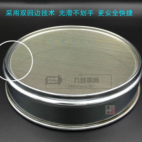 。标准筛层冲框全身实验筛分样筛过筛子超细筛