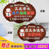 美甲美睫欢迎光临挂牌定制院温馨提示牌店事外出电话门牌