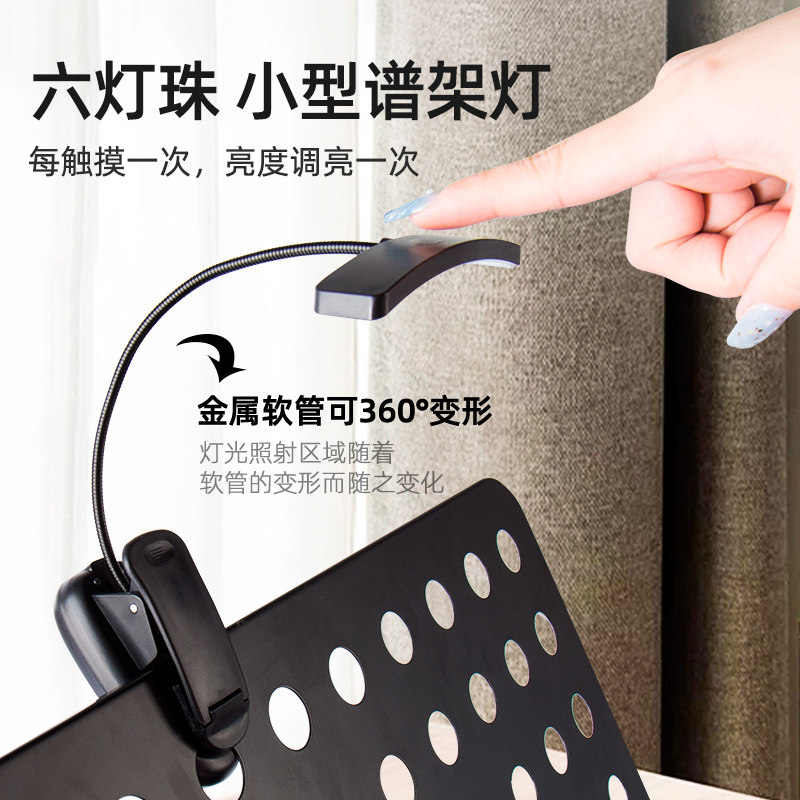 银鱼吉他古筝乐谱架灯充电夹式迷你书灯阅读谱台补光灯