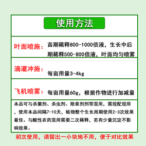 硅肥碳溶硅元素叶面肥冲施肥草莓水稻小麦玉蔬菜果树控旺叶面肥
