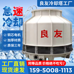 工业冷却塔玻璃钢加厚大小型冷水塔高温散热凉水塔吨至圆形