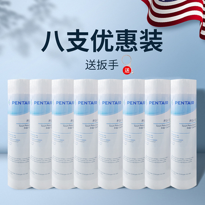 滨特尔爱惠浦净水器PP棉滤芯10寸前置20寸5微米1微米通用芯