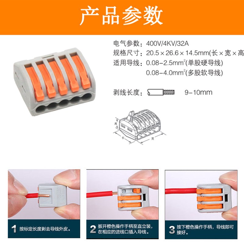 只电线连接器PCT-25软硬线接线端子德国品质工艺222-25同类