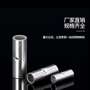 N电线对接端子.冷压接线头紫铜端子铜接线鼻子接头连接器线耳