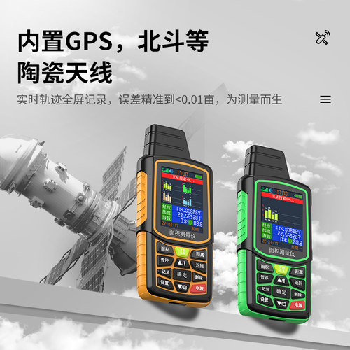 量地测亩仪精度手持智能载土地面积测量仪量田地亩测量仪