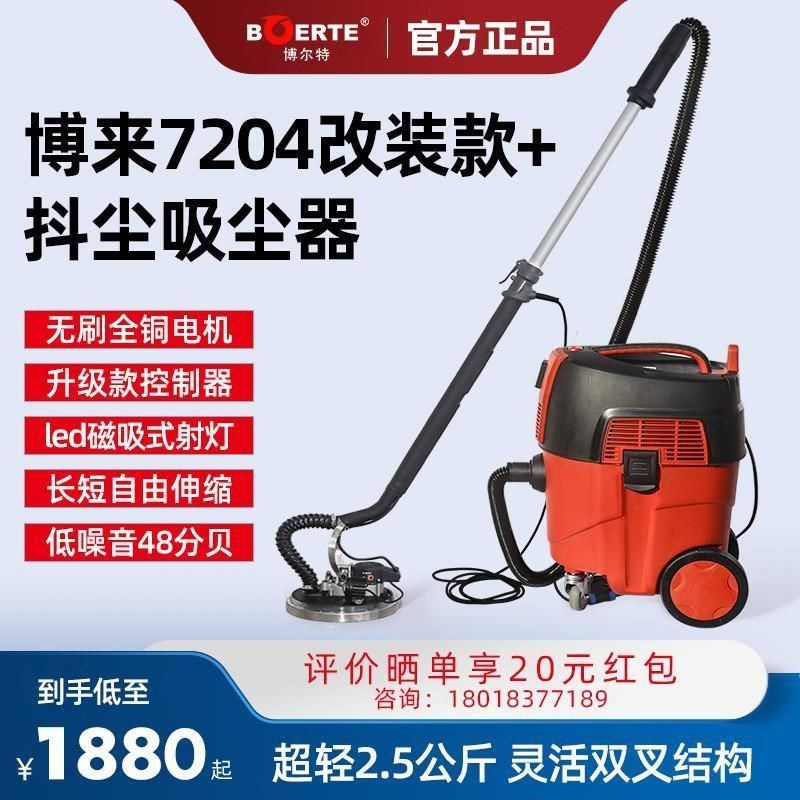 博来改装无刷墙面腻子粉打抖尘吸尘器超轻沙皮打沙机,五金/工具,砂纸机,淘宝优惠券,粉丝福利购,淘宝优惠卷