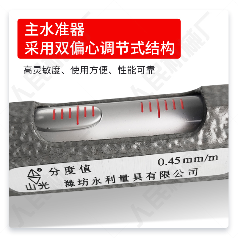 潍坊山光钳工条式水平仪高精度密测量工业级准性能灵敏尺机床调试