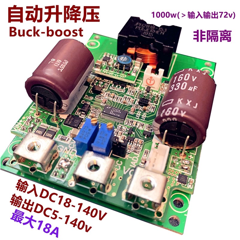 升降压BUCK-BOOST模块DC11-140V转DC4-142V30A恒压恒流充电高压