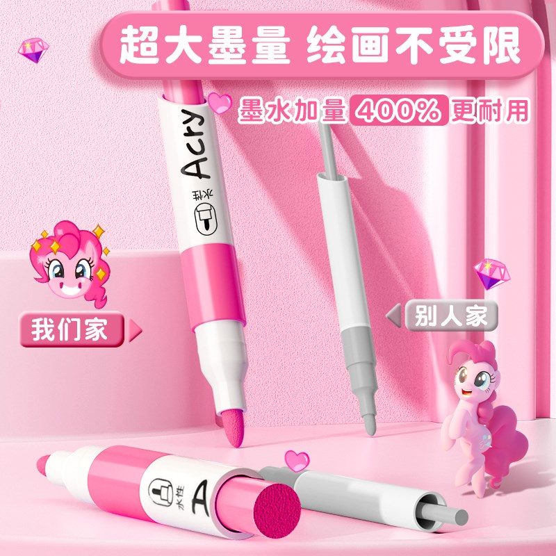 丙烯马克笔小学生美术专用防水画笔水彩笔不透色可叠色幼儿园儿童