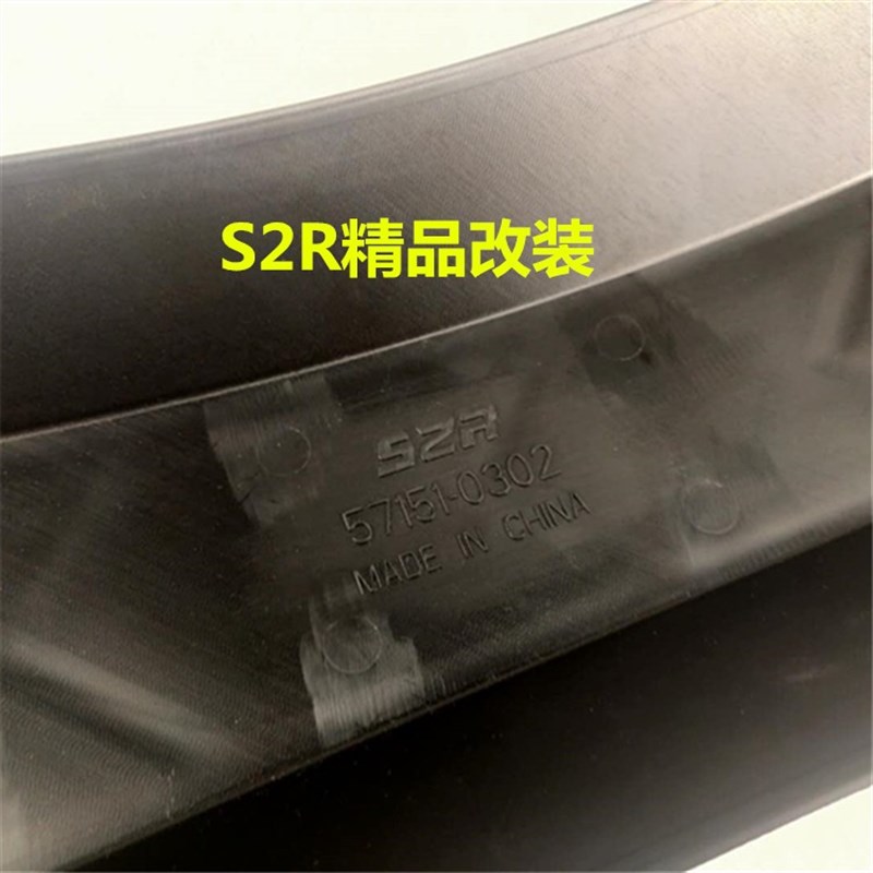 适用春风XO狒狒赛车手改装挡泥板中段 防甩泥后沙瓦加长挡水板