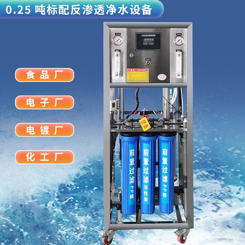 大型工业商用净水设备反渗透桶水去离子直饮