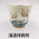 道品供水杯净水杯海浪祥鹤杯羊脂玉白瓷祥鹤观海杯单茶杯陶瓷