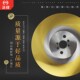 速钢圆片切钢铁铜铝管切管片 无毛刺耐用