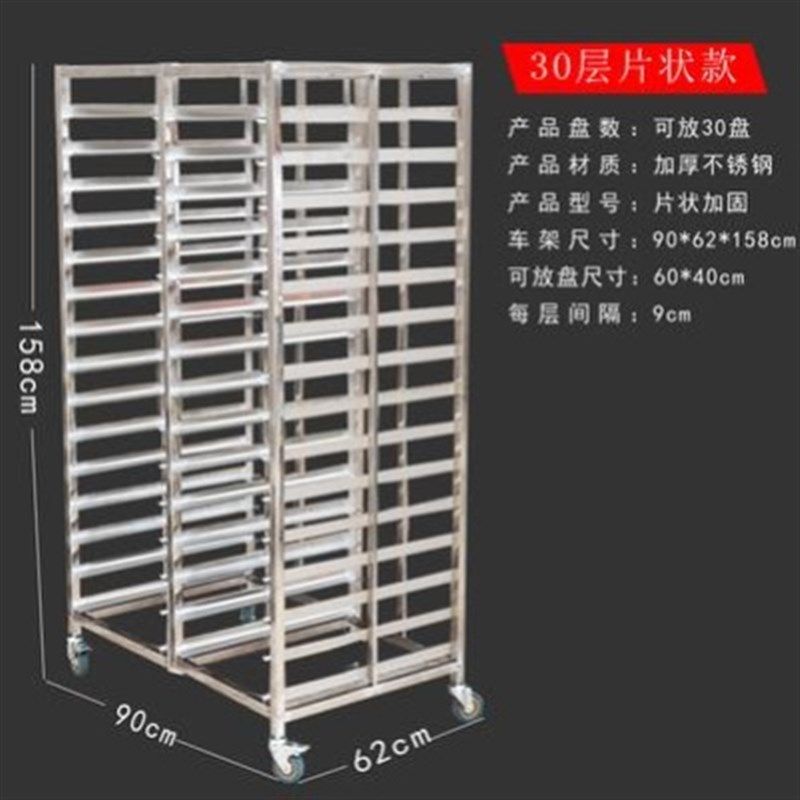 烤盘架子车商用多层饼盘架烘焙面包烤箱架馒头托盘晾架