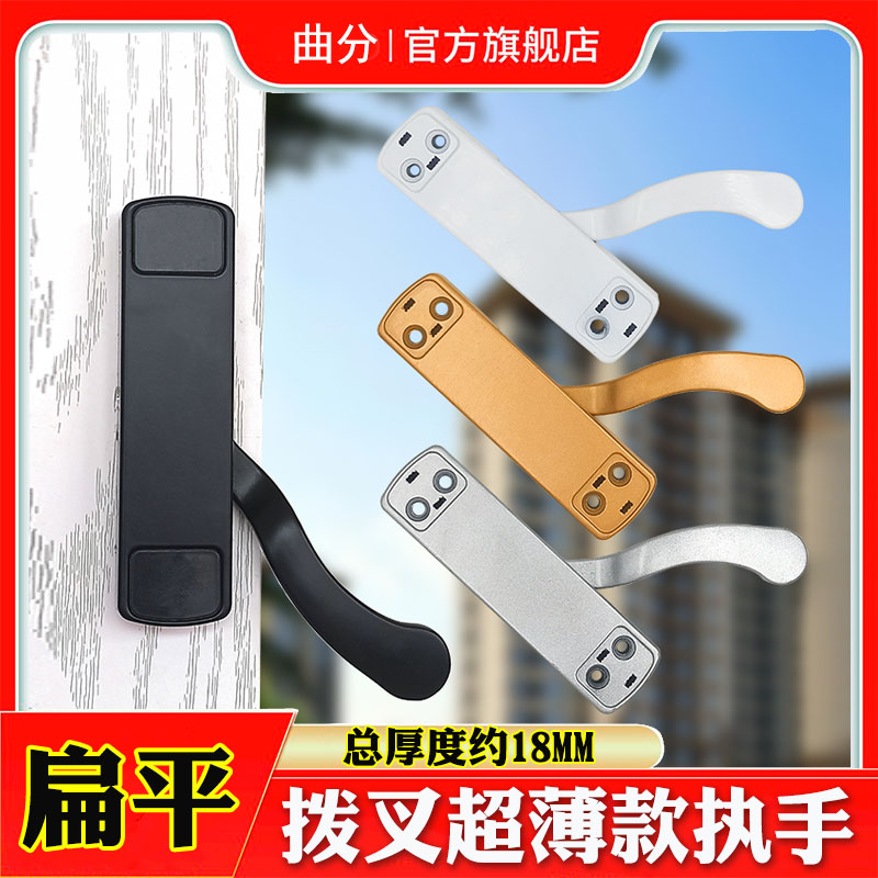 断桥铝门窗低矮扁平执手铝合金平窗超薄款把手U型拨叉式拉手锁