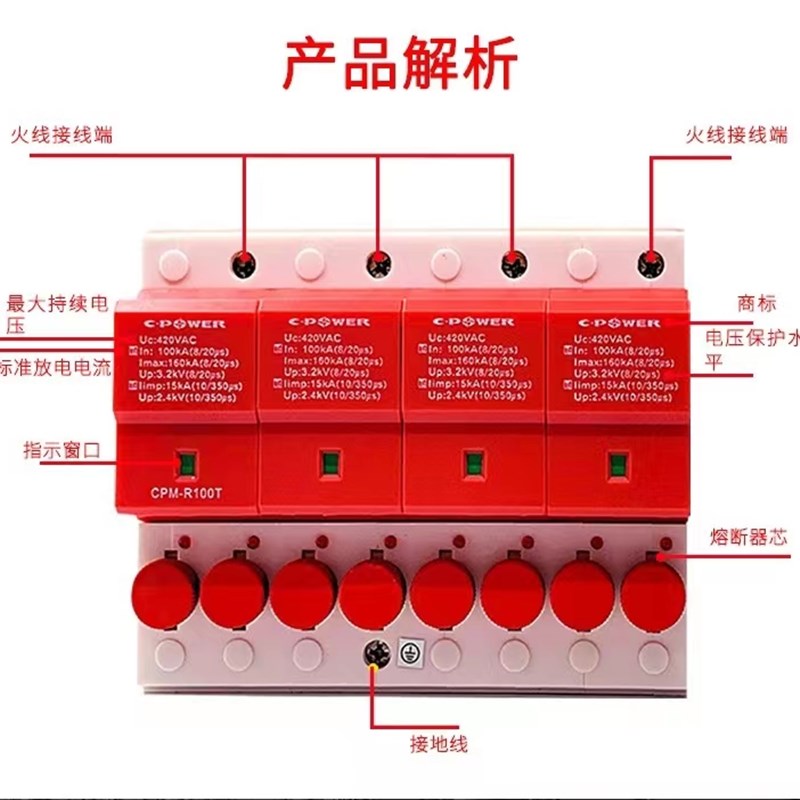 天津中力一级T1浪涌防雷保护器熔断型CPM-R40T/20T/65T/80T/R100T