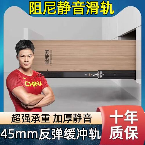 加厚抽屉滑道轨键盘架阻尼缓冲静音反弹导