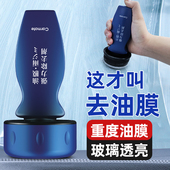 油膜洁剂汽车前挡风玻璃去除洗剂洁乳雨刮器重度除油膜用品