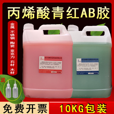 青红胶水分钟快干胶水G大桶粘接金属大理石木材胶水丙烯酸酯胶水