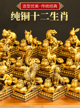 黄铜十二生肖龙年摆件全黄铜狗鼠铜牛鸡蛇马虎兔龙羊猴猪吉祥物
