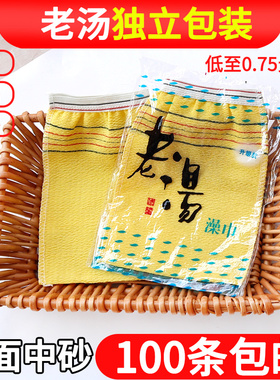 一次性搓澡巾强力搓泥澡堂浴室搓背澡巾浴场专用澡巾黄色搓澡毛巾