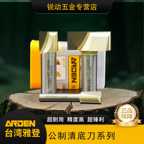 雅登公制清底刀铣底平底刀