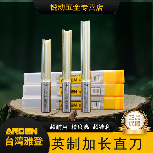 台湾雅登英制加长直刀