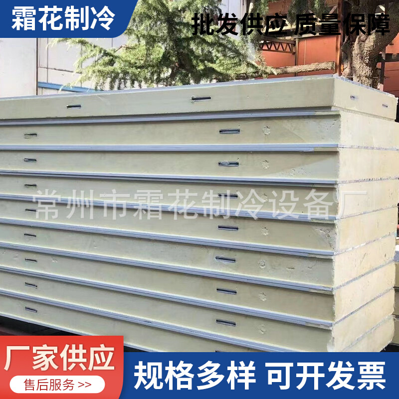 内墙外墙地暖用复合保温板冷库高密度不锈钢聚氨酯隔热板厂家批发