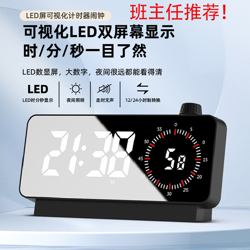 2024新款LED数字双闹钟 可视化管理器桌面旋钮电子时钟正倒计时器