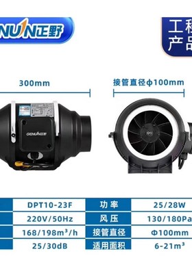 正野(GENUIN)商用管道风机斜流增压换气扇大吸力排气扇强力
